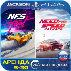 Need for Speed Heat   Payback (PS4/PS5) RUS | Аренда🔰