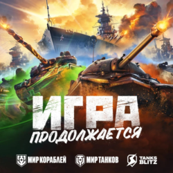 💡WoT Blitz Lesta 6  УРОВНИ   🎁 Подарок