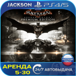 Batman Arkham Knight (PS4/PS5) RUS | Аренда🔰