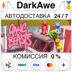 Gang Beasts STEAM•RU ⚡️АВТОДОСТАВКА 💳0%