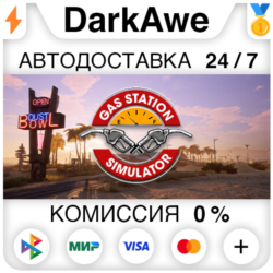 Gas Station Simulator STEAM•RU ⚡️АВТОДОСТАВКА 💳0%