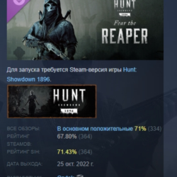 Hunt: Showdown 1896 – Fear The Reaper DLC АВТОДОСТАВКА STEAM РОССИЯ