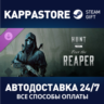 Hunt: Showdown – Fear The Reaper DLC | Steam Gift