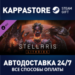 Stellaris: Lithoids Species Pack DLC | Steam Gift Росси