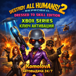 🔑Destroy All Humans! 2 - Reprobed: Dressed to Skill Edition XBOX КЛЮЧ