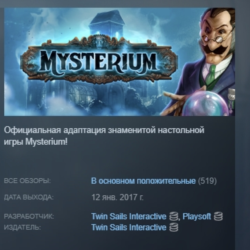 Mysterium: A Psychic Clue АВТОДОСТАВКА STEAM GLOBAL МГНОВЕННО ЛИЦЕНЗИЯ