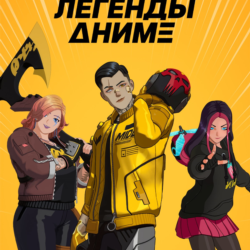 Fortnite     Набор «Легенды аниме»
