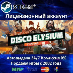 ✅Disco Elysium - The Final Cut✔️30 Игр🎁Steam⭐