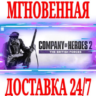 Company of Heroes 2 The British Forces  Steam\Key