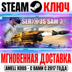 Serious Sam 3 VR: BFE Steam Ключ РФ Мир  Бонус
