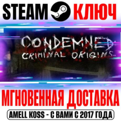 ⚫Condemned: Criminal Origins Steam Ключ РФ Мир  Бонус