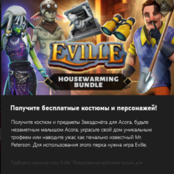 ✅EVILLE Housewarming Bundle Xbox✅Ключ