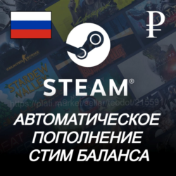 ПОПОЛНЕНИЕ STEAM  ПО ЛОГИНУ   ЛУЧШАЯ ЦЕНА   СКОРОСТЬ