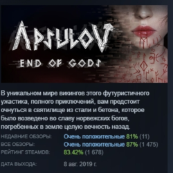 Apsulov: End of Gods АВТОДОСТАВКА STEAM GLOBAL МГНОВЕННО ЛИЦЕНЗИЯ
