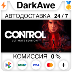 Control Ultimate Edition  ВЫБОР STEAM•RU ⚡️АВТО 💳0%