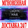 Warhammer 40,000 Dawn of War Franchise Pack STEAM  KEY
