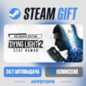 Dying Light 2 Stay Human: Reloaded Edition Steam Gift · АВТО · РОССИЯ   СНГ