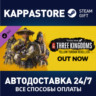 Total War: THREE KINGDOMS - Yellow Turban Rebellion DLC