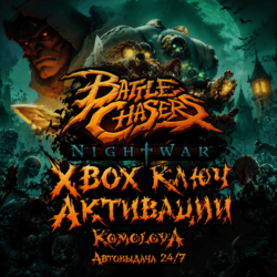 🌍 Battle Chasers: Nightwar XBOX КЛЮЧ 🔑