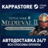 Total War: MEDIEVAL II Definitive Edition | Steam