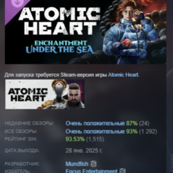 Atomic Heart - Enchantment Under the Sea АВТОДОСТАВКА STEAM GLOBAL МГНОВЕННО ЛИЦЕНЗИЯ
