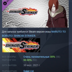 NTBSS: Master Character Training Pack Nagato (Reanimation) АВТОДОСТАВКА STEAM GLOBAL