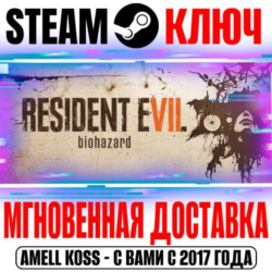 ⚫Resident Evil 7 Gold Edition ( 4 DLC) Steam Key РФ СНГ