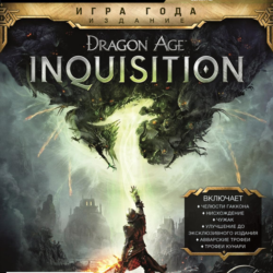 Dragon Age: Инквизиция «Игра года» XBOX ONE X|S Ключ🔑