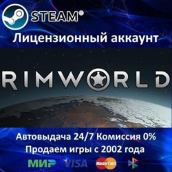 ✅RimWorld   все 5 DLC✔️Steam⭐  20 Игр🎁АКЦИЯ⭐0% Карты💳
