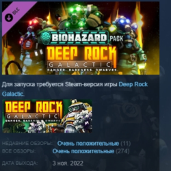 Deep Rock Galactic - Biohazard Pack DLC АВТОДОСТАВКА STEAM РОССИЯ