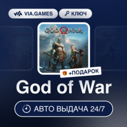 God of War (Steam Ключ) Европейский Союз   ПОДАРОК