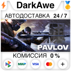 Pavlov VR STEAM•RU ⚡️АВТОДОСТАВКА 💳0%