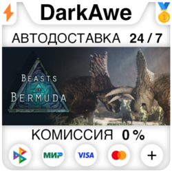 Beasts of Bermuda STEAM•RU ⚡️АВТОДОСТАВКА 💳0%