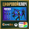 [ FORTNITE ] набор «Агенты-ренегаты» XBOX КЛЮЧ