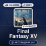 Final Fantasy XV (Steam Ключ) РФ-СНГ-МИР   ПОДАРОК