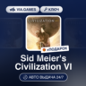 Sid Meier s Civilization VI (Steam Ключ) СНГ-МИР (БЕЗ РФ)   ПОДАРОК