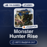Monster Hunter Rise (Steam Ключ) МИР (Не все страны)   ПОДАРОК