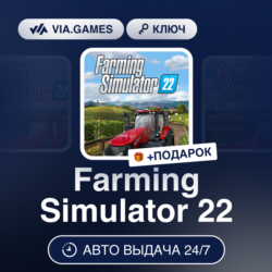 Farming Simulator 22 (Steam Ключ) РФ-СНГ-МИР   ПОДАРОК