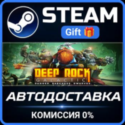 Deep Rock Galactic Steam Gift СТИМ ГИФТ ПК АВТОДОСТАВКА ПОДАРОК
