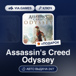 Assassin's Creed Odyssey (Ubisoft Ключ) EMEA   ПОДАРОК