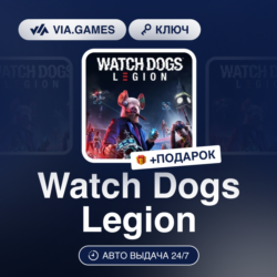 Watch Dogs Legion (Ubisoft Ключ) Европейский Союз   ПОДАРОК