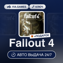 Fallout 4 (Steam Ключ) МИР (Не все страны)   ПОДАРОК
