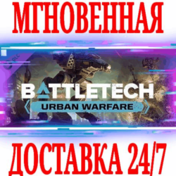 ✅BATTLETECH Urban Warfare DLC⭐Steam\РФ Весь Мир\Key⭐ 🎁