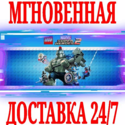 LEGO Marvel Super Heroes 2 Deluxe Edition STEAM  КЛЮЧ