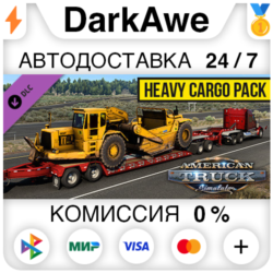 American Truck Simulator - Heavy Cargo Pack STEAM ⚡️💳