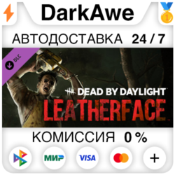 Dead by Daylight: LEATHERFACE STEAM•RU ⚡️АВТО 💳0%