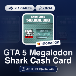 GTA 5 Megalodon Shark Cash Card (Social Club Ключ) СНГ-МИР (БЕЗ РФ-РБ)   ПОДАРОК
