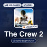 The Crew 2 (Ubisoft Ключ) EMEA   ПОДАРОК
