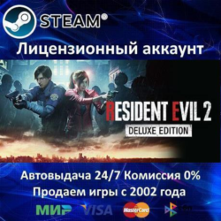 ✅RESIDENT EVIL 2 / BIOHAZARD RE:2 Deluxe Edition✔️Steam⭐  30 Игр🎁АКЦИЯ⭐0% Карты💳