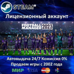 ✅Football Manager 2023✔️Steam⭐  25 Игр🎁АКЦИЯ⭐0% Карты💳